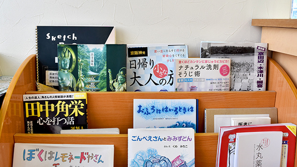 ミタニ薬局の書籍