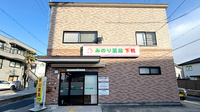 みのり薬局下鴨の外観