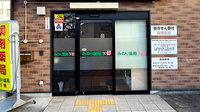 みのり薬局下鴨の入口