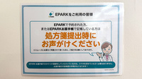 みのり薬局下鴨のネット受付対応