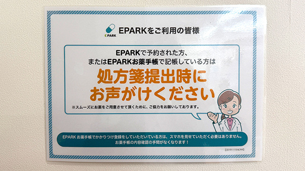 みのり薬局下鴨のネット受付対応