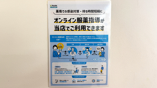 みのり薬局下鴨のその他サービス