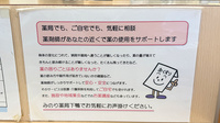 みのり薬局下鴨の相談対応