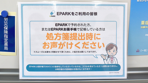 ネット受付対応