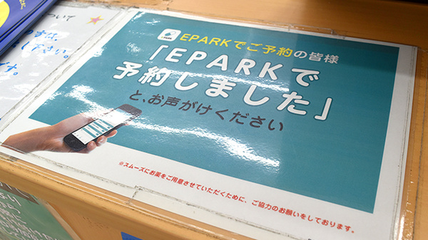 ユタカ薬局　山科のネット受付対応