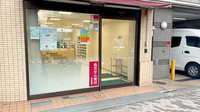 アイン薬局 堀川店の入口
