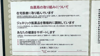 アイン薬局 堀川店の対応サービス一覧