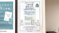 アイン薬局 堀川店の残薬回収サービス