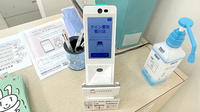 アイン薬局 堀川店のオンライン資格確認