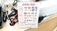 アイン薬局 堀川店のクレカ/電子マネー/スマホ決済対応