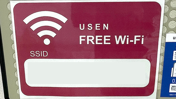 アイン薬局 堀川店のWi-Fiサービス