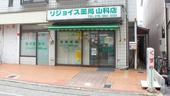 リジョイス薬局山科店の外観