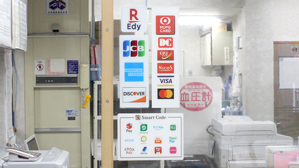 リジョイス薬局山科店のクレカ/電子マネー/スマホ決済対応