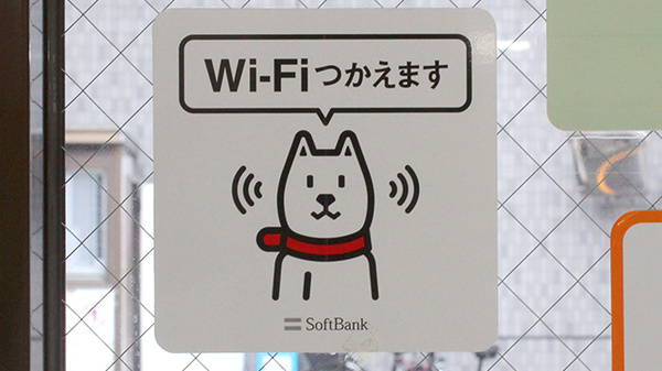 リジョイス薬局山科店のWi-Fiサービス