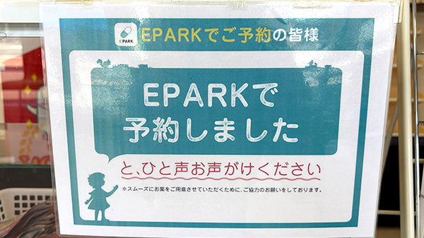 ネット受付対応