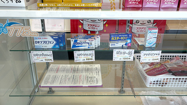 一般医薬品