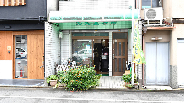 光天堂薬局の外観