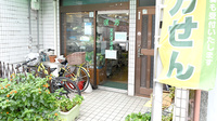 光天堂薬局の入口