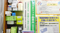 光天堂薬局のジェネリック対応