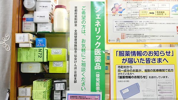 光天堂薬局のジェネリック対応