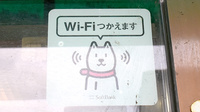 光天堂薬局のWi-Fiサービス