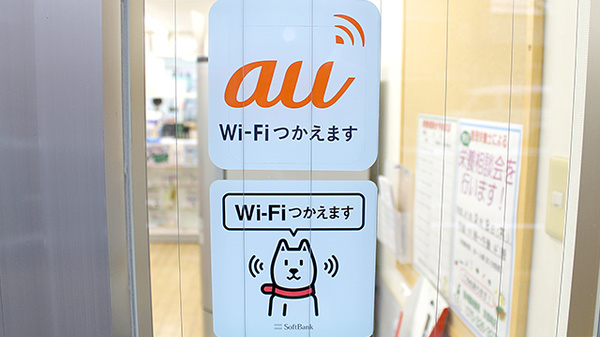 阪神調剤薬局　京都南店のWi-Fiサービス