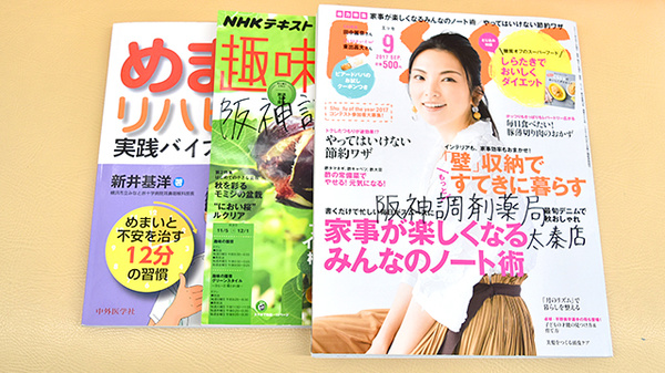 阪神調剤薬局　太秦店の書籍