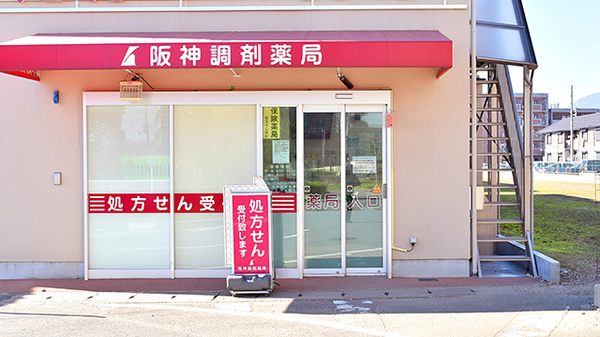 阪神調剤薬局　太秦店の入口