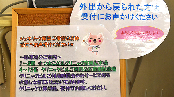 阪神調剤薬局　二条店の駐車場案内