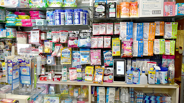阪中薬局の雑貨品