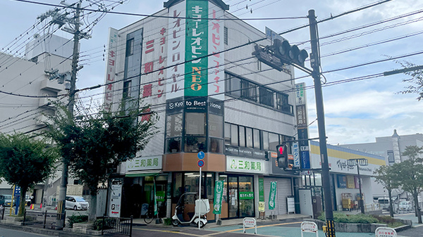 三和薬局の外観