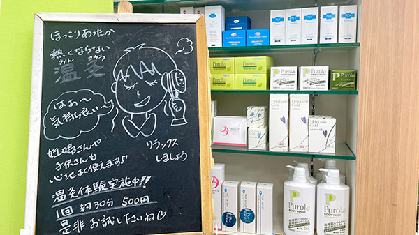 三和薬局のその他