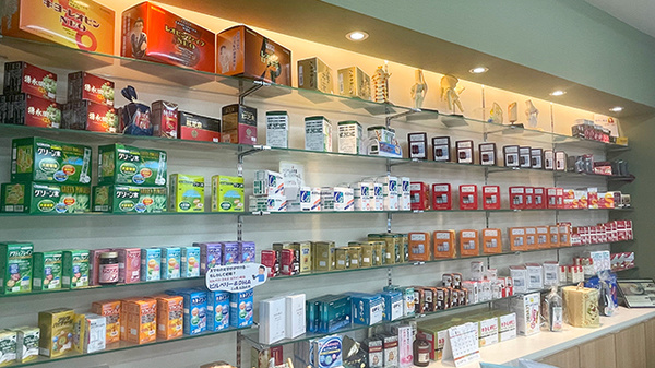 三和薬局の一般医薬品