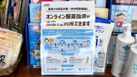 春日薬局城陽駅前支店のその他サービス