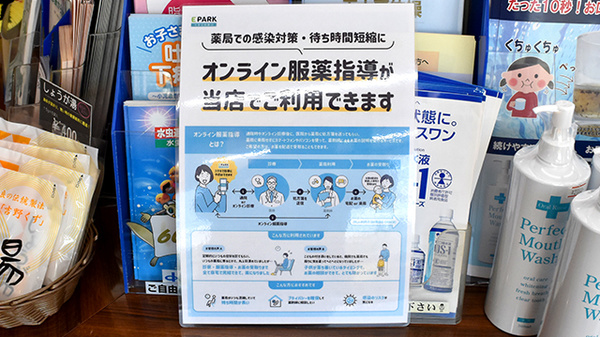 春日薬局城陽駅前支店のその他サービス