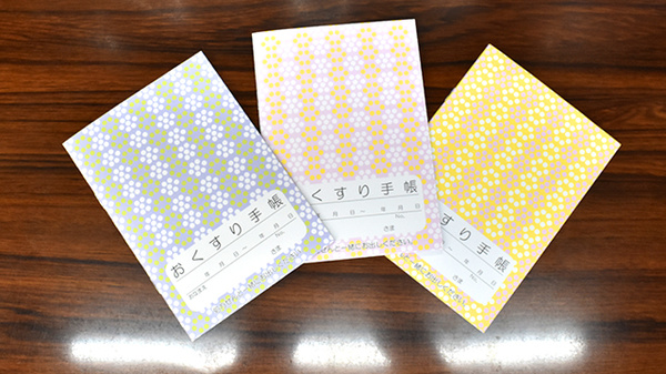 春日薬局城陽駅前支店のお薬手帳