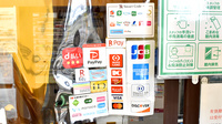 春日薬局城陽駅前支店のクレカ/電子マネー/スマホ決済対応
