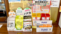 春日薬局城陽駅前支店の健康食品