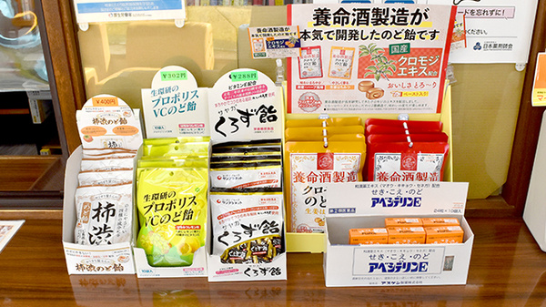 春日薬局城陽駅前支店の健康食品