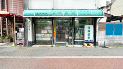 上原薬局の外観