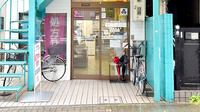 双葉薬局の入口