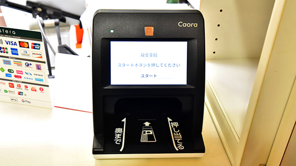 双葉薬局のオンライン資格確認
