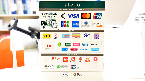 双葉薬局のクレカ/電子マネー/スマホ決済対応