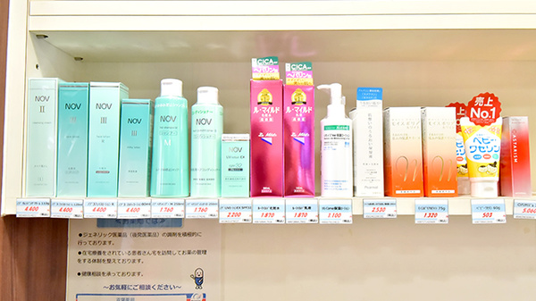 双葉薬局の化粧品