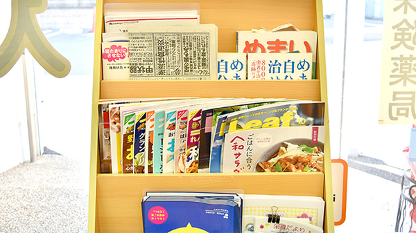 阪神調剤薬局　きぬがさ店の書籍