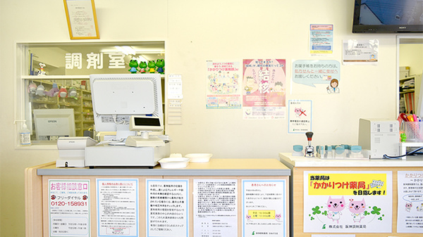 阪神調剤薬局　きぬがさ店の受付/カウンター