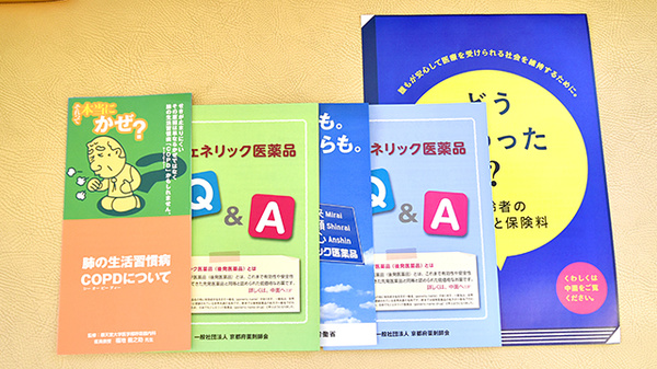 阪神調剤薬局　きぬがさ店の冊子