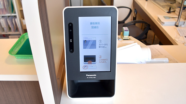 オンライン資格確認