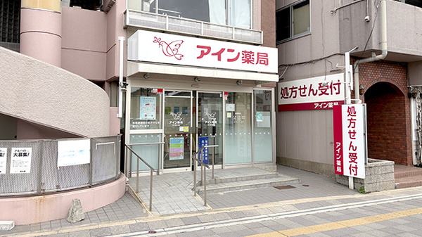アイン薬局西大路五条店の外観