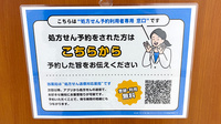 アイン薬局西大路五条店のネット受付対応